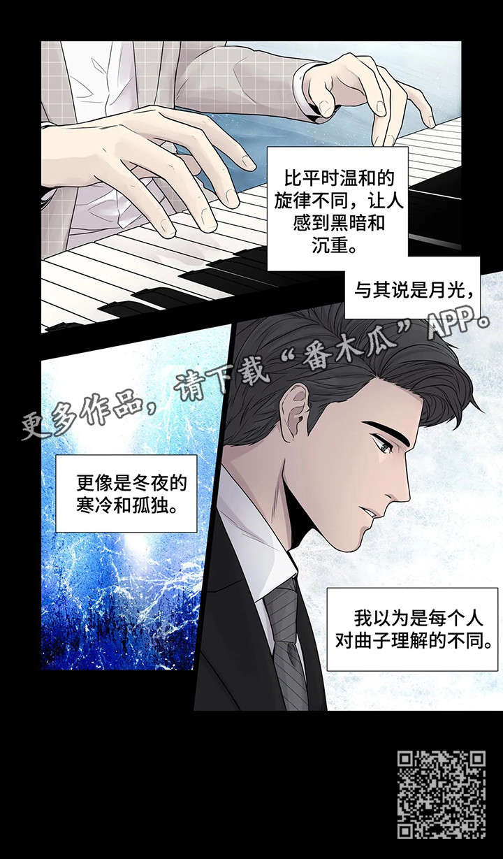 月光独奏完整版视频漫画,第10章：月光1图