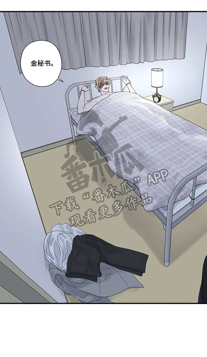 月光独奏什么意思漫画,第46章：好亮2图