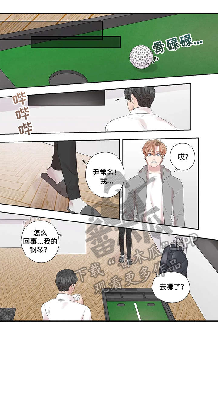 月光独奏曲钢琴简谱漫画,第44章：进去聊1图