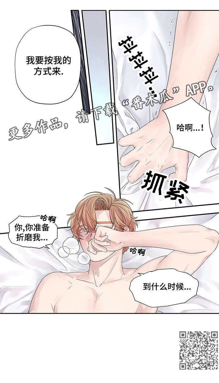 月光独角兽玩具漫画,第35章：折磨1图