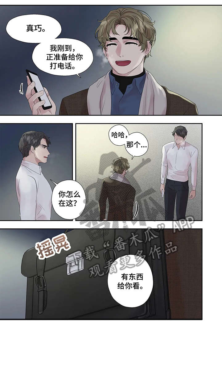 月光独奏韩漫漫画,第44章：进去聊1图