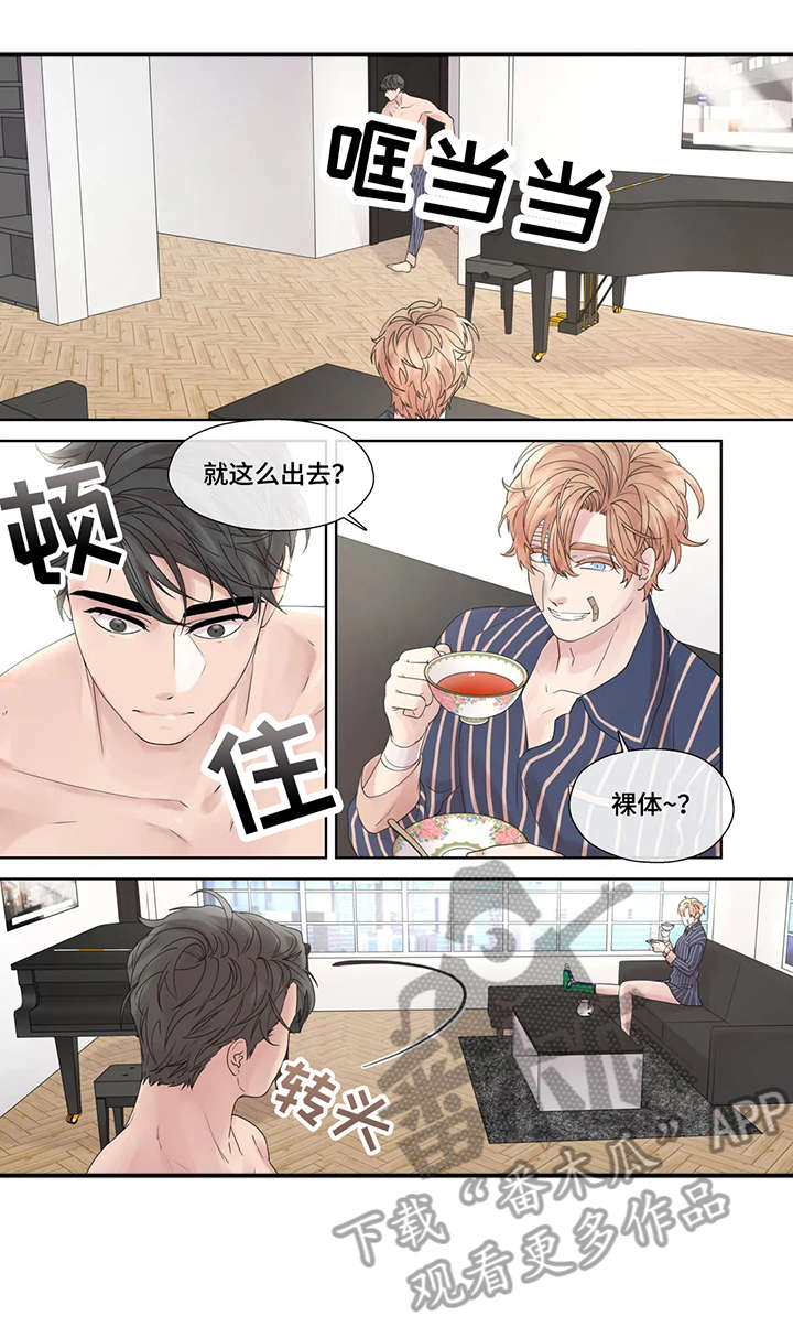 月光独奏曲韩语歌漫画,第54章：踢飞1图