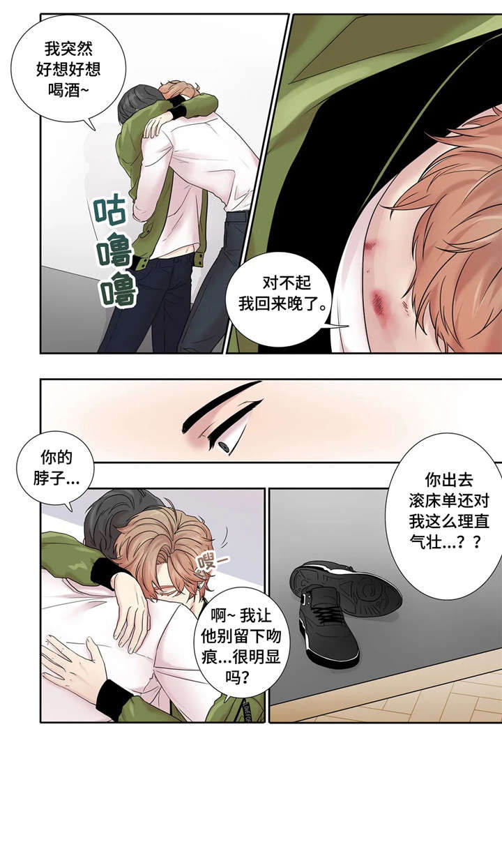 月光渡我景戈漫画,第20章：看看我2图