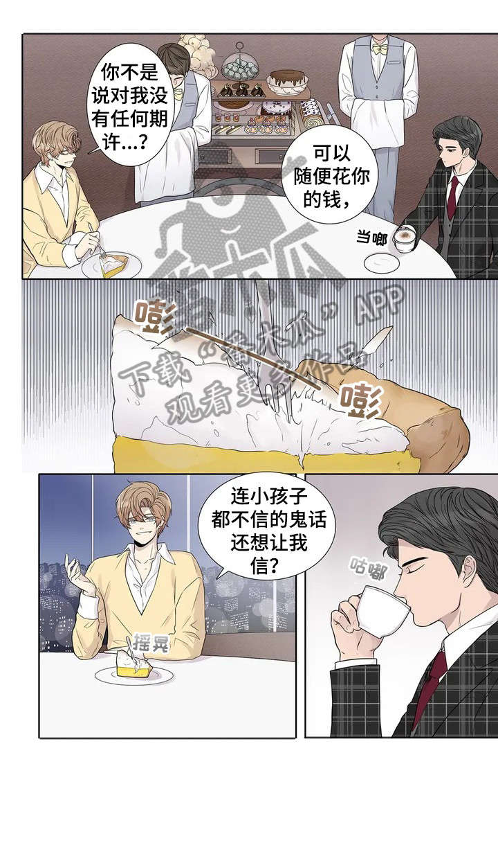 月光独奏曲在线观看漫画,第8章：要求2图