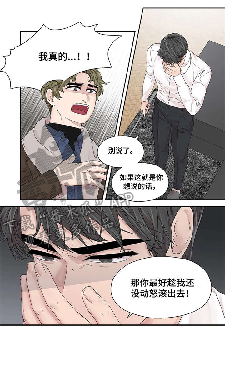 月光奏鸣曲漫画,第46章：好亮1图