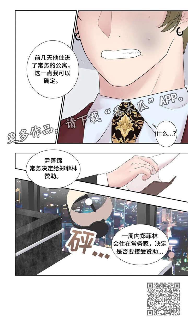 月光独奏曲在线观看漫画,第22章：爱意2图