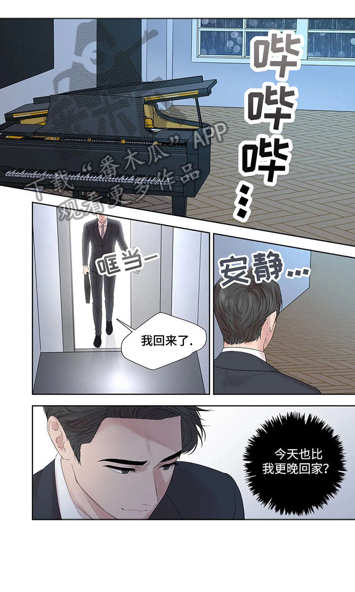 月光下的凤尾竹广场舞漫画,第33章：孤立2图