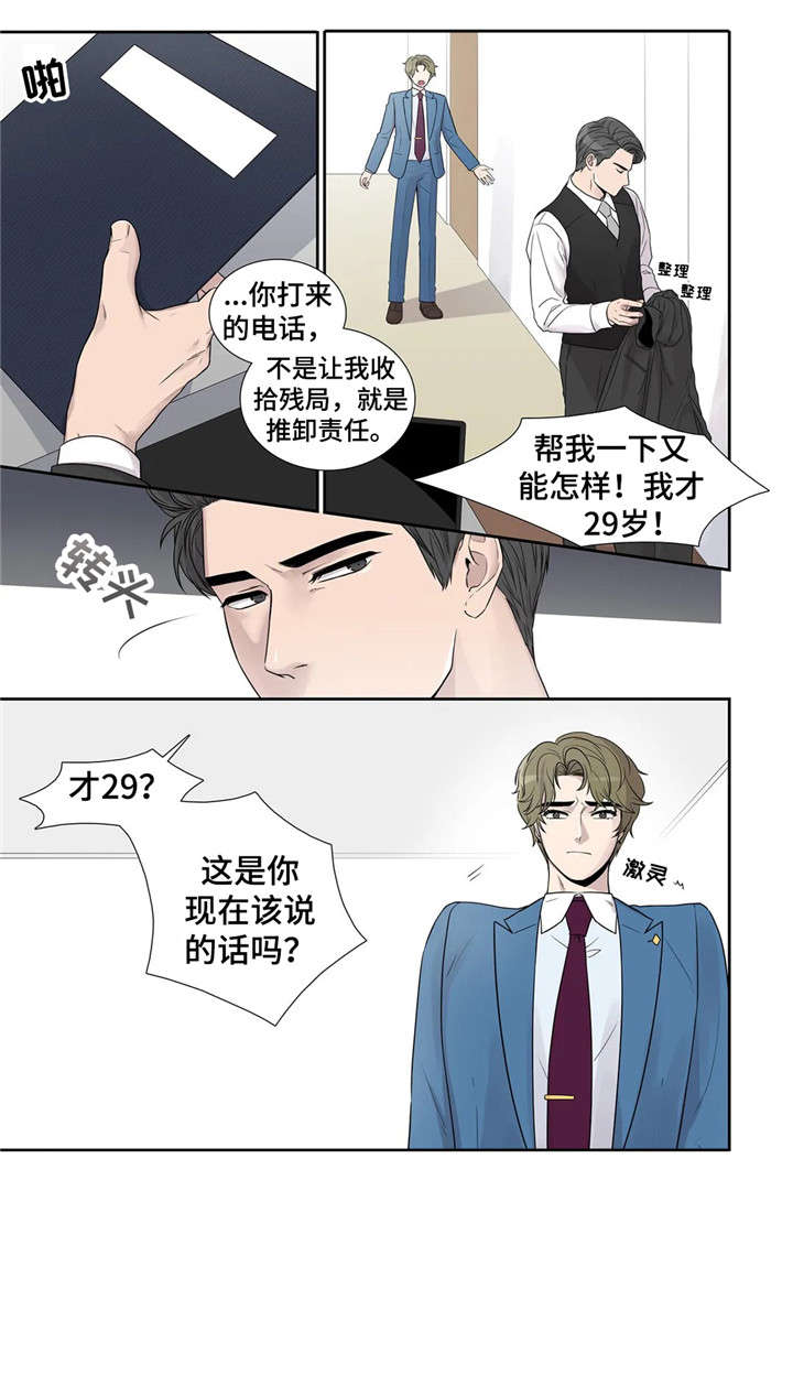 月光曲漫画,第14章：清醒点1图