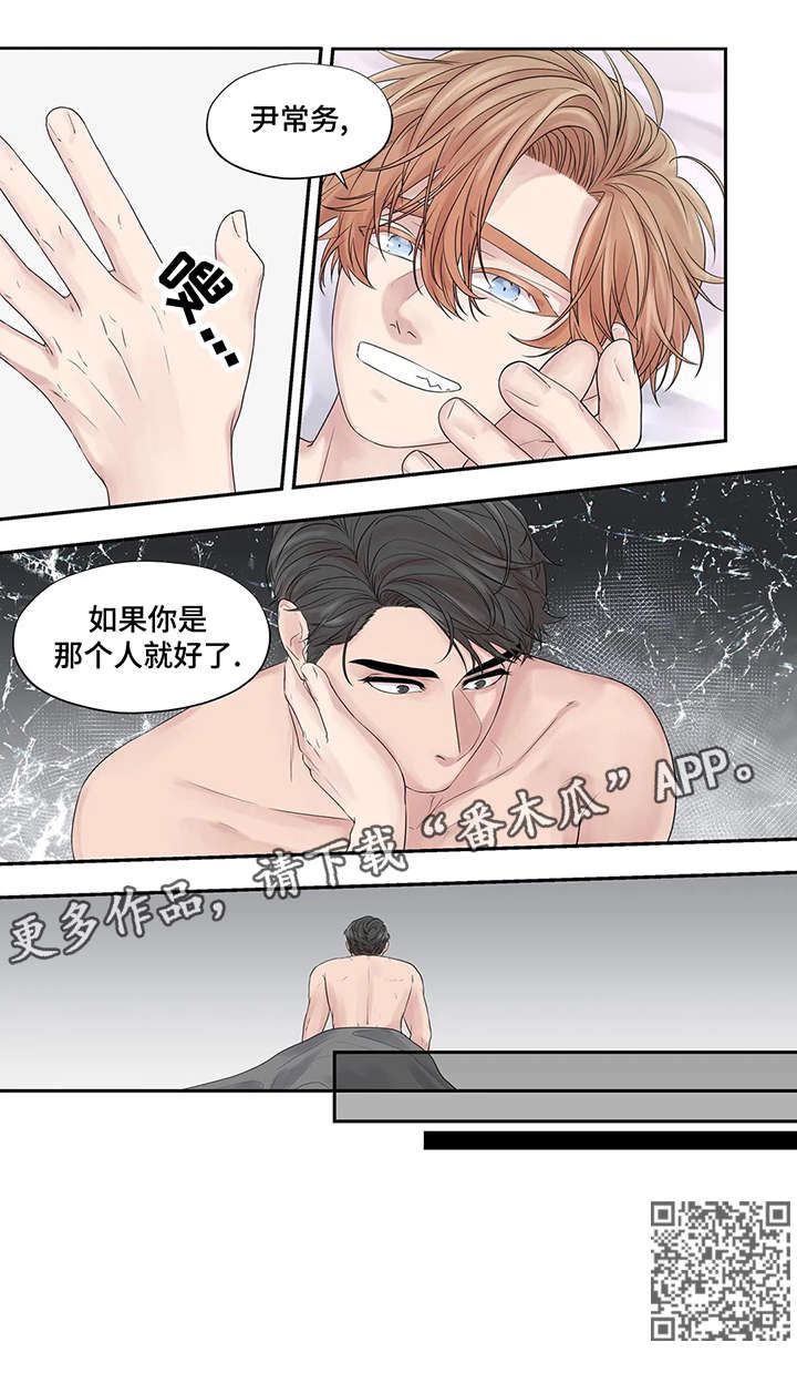 月光独奏曲名句漫画,第36章：如果2图