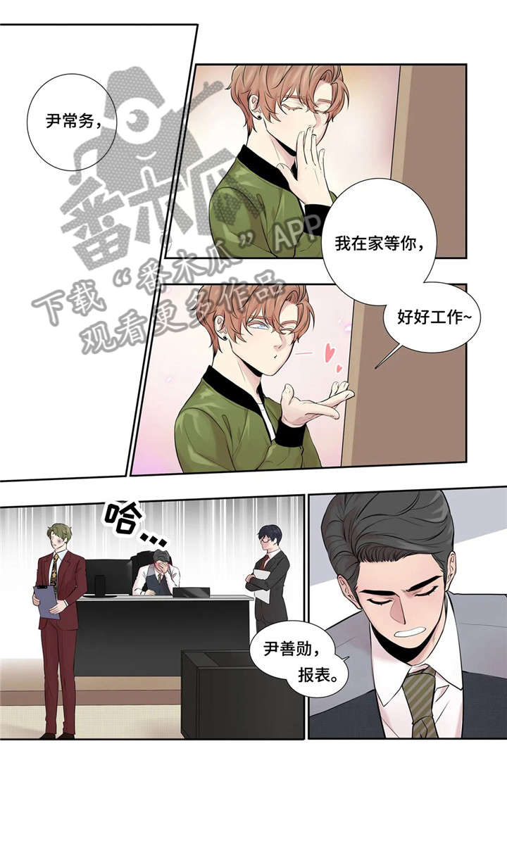 月光独奏曲漫画,第19章：未知号码1图