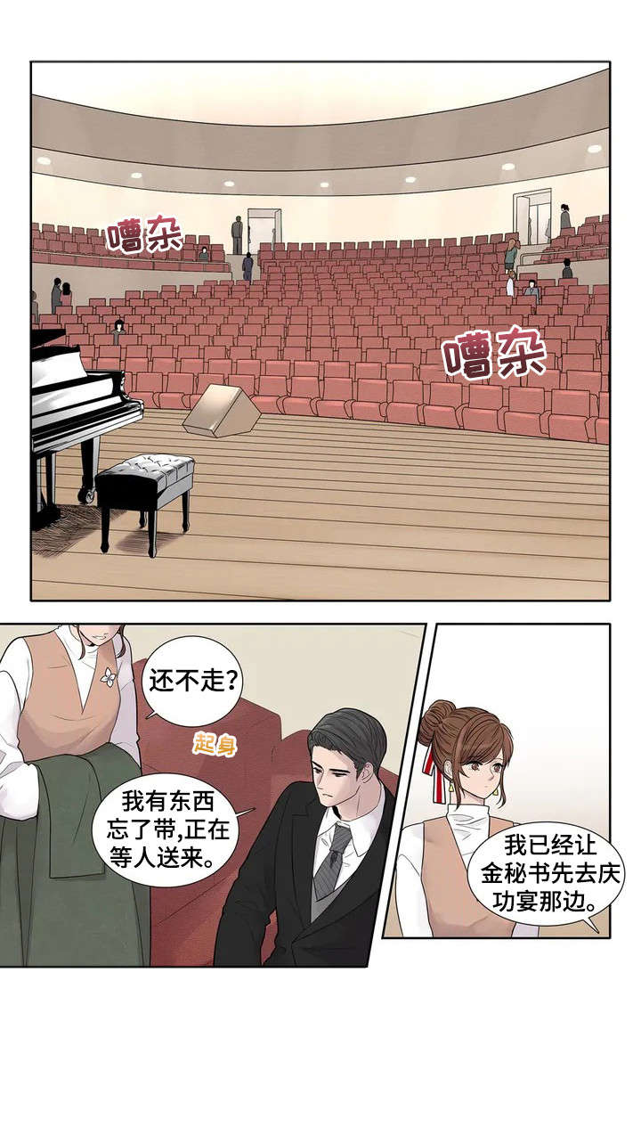 月光独奏连衣裙漫画,第2章：赞助2图