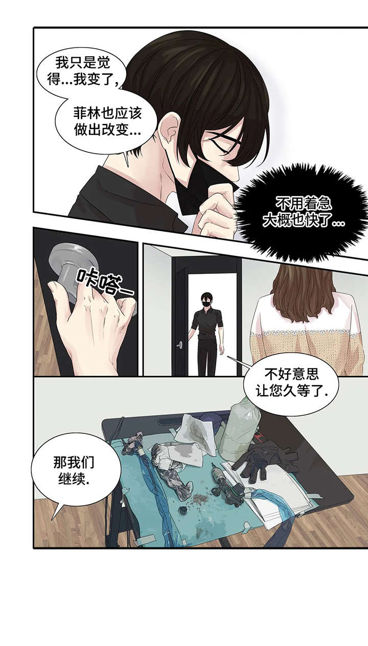 月光长笛独奏漫画,第38章：布丁2图