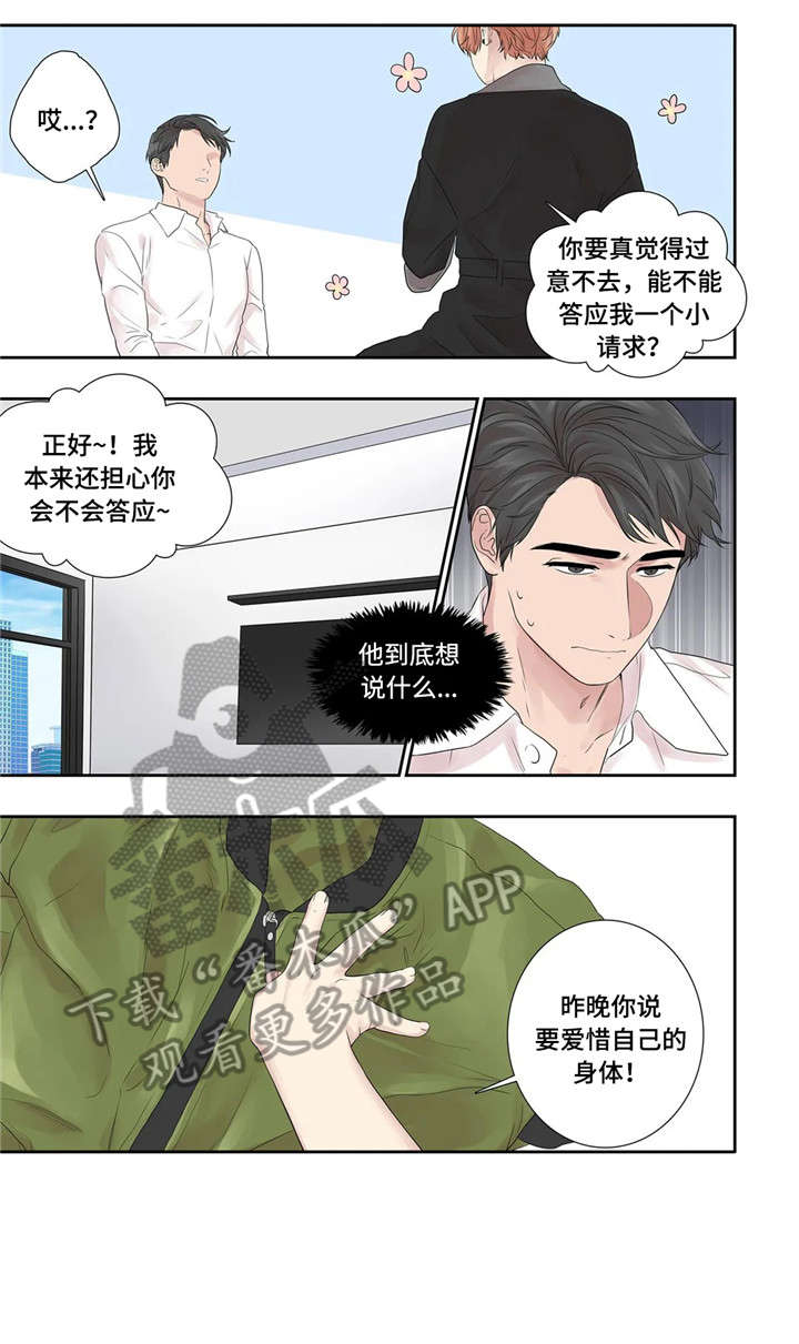 月光独奏曲韩语歌漫画,第23章：替代品2图