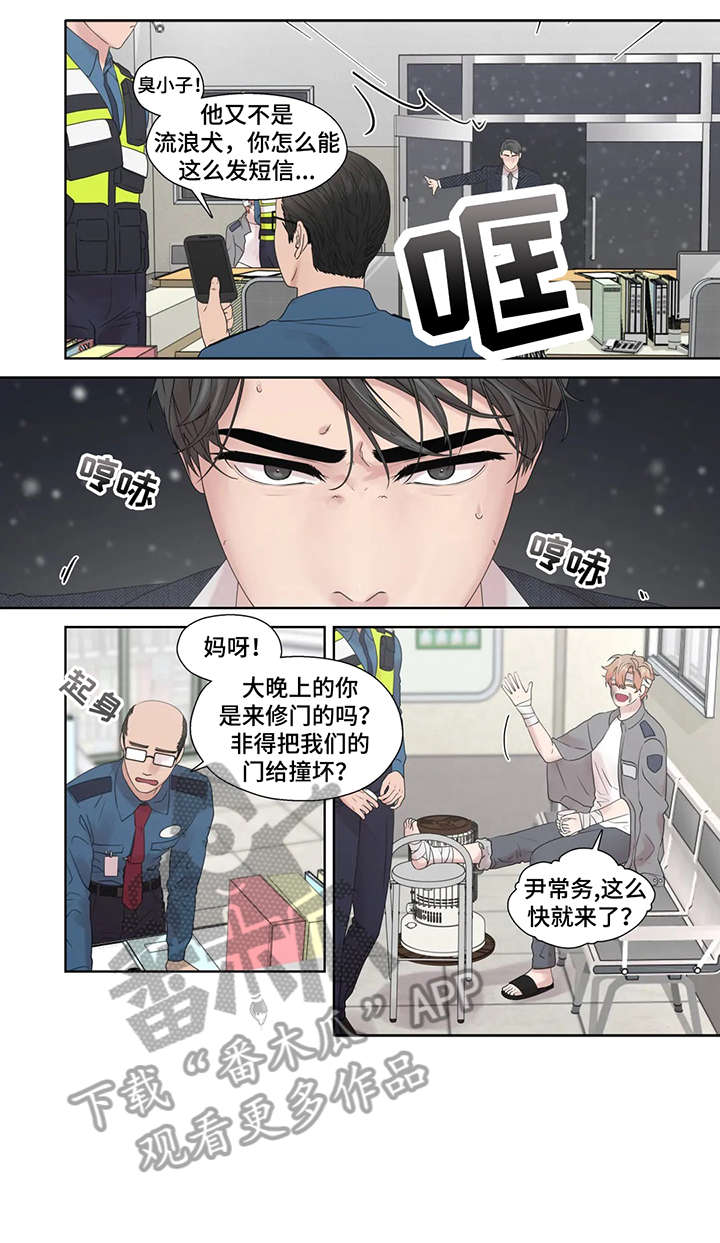 月光变奏曲钢琴谱子漫画,第53章：警局2图