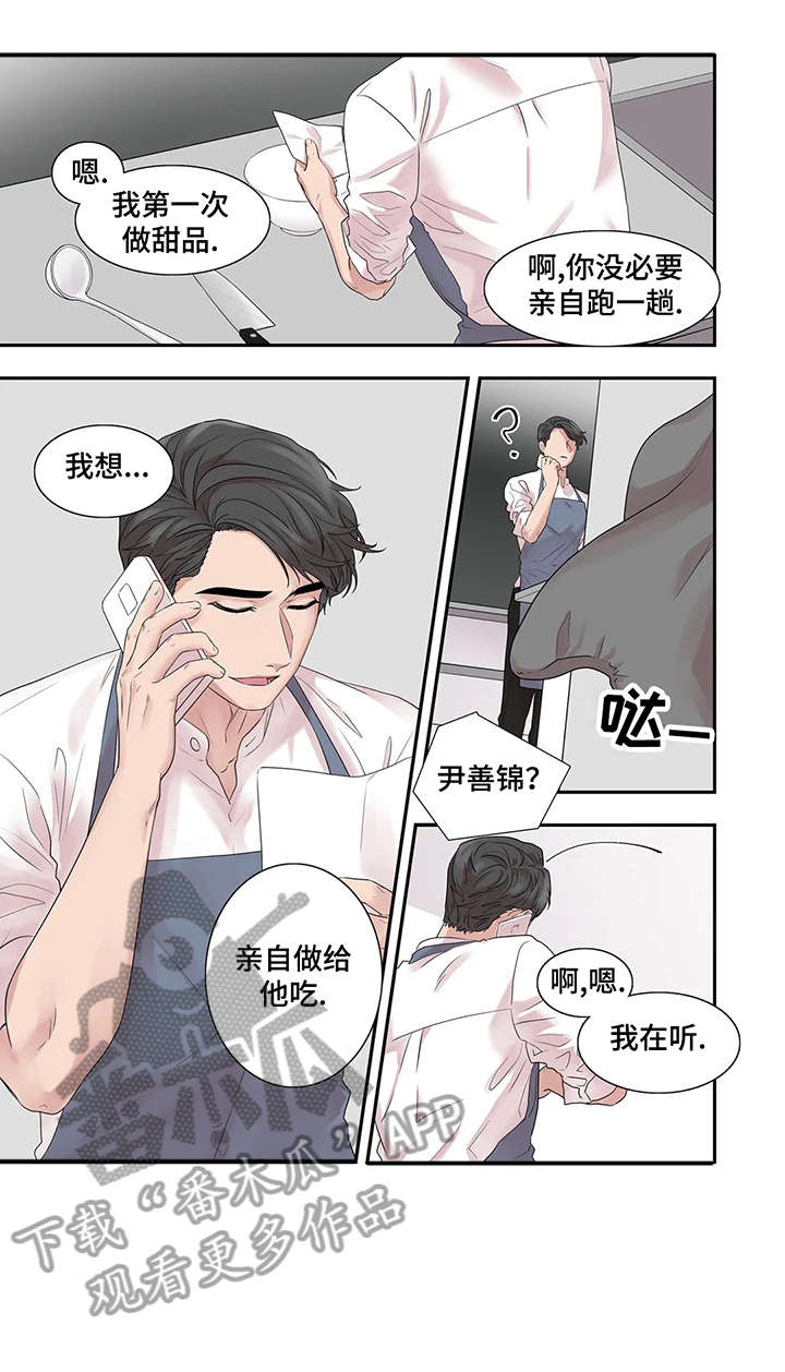 月光独奏曲可以走艺考吗漫画,第38章：布丁1图