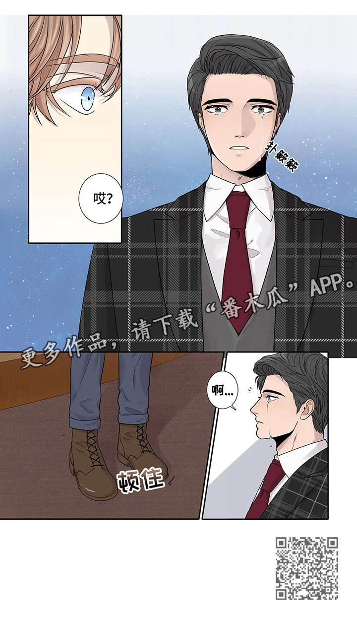 月光独自倾城漫画,第10章：月光1图