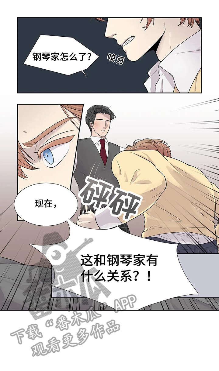 月光独奏什么意思漫画,第13章：哥1图