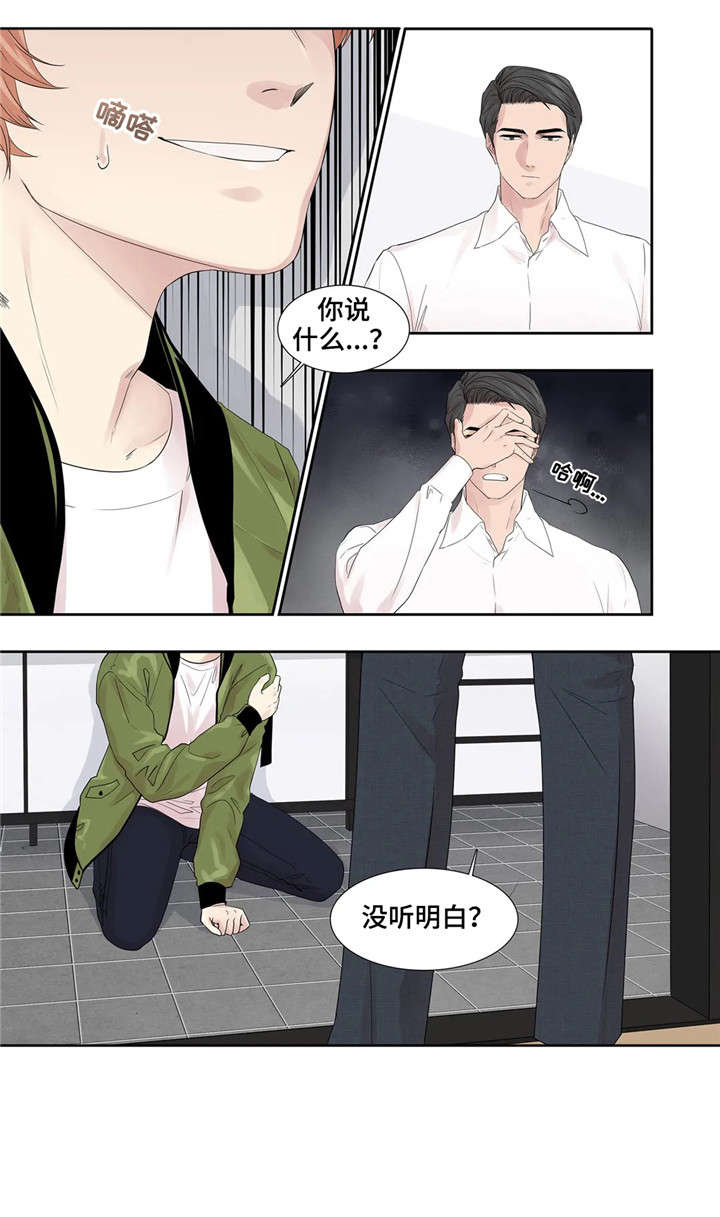 月光影视漫画,第20章：看看我1图