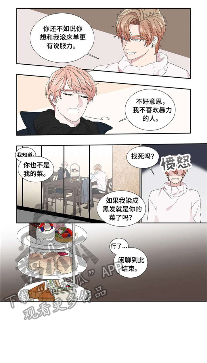 月光独奏漫画,第27章：缘分1图