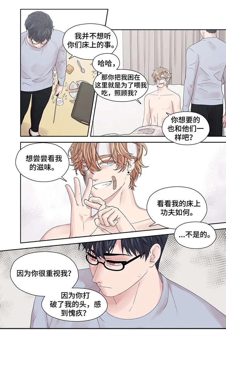 月光独奏曲名句漫画,第49章：激怒1图