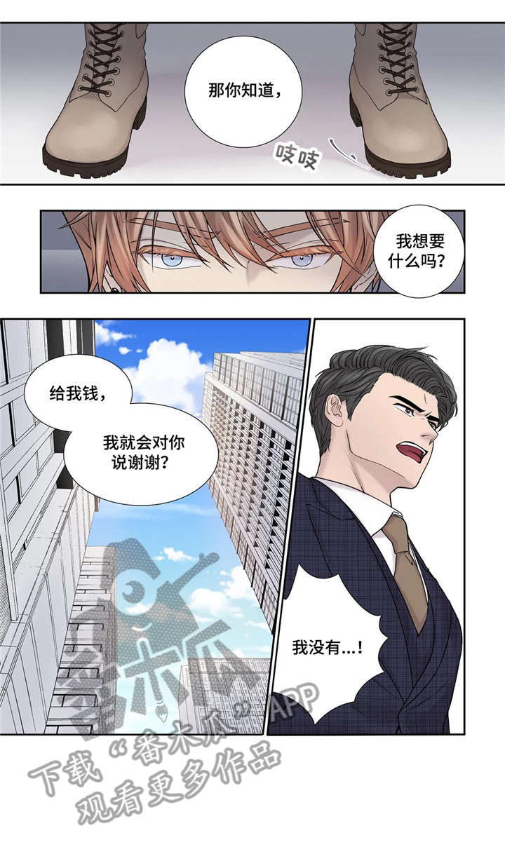 月光独奏曲电视剧13集漫画,第16章：资料1图