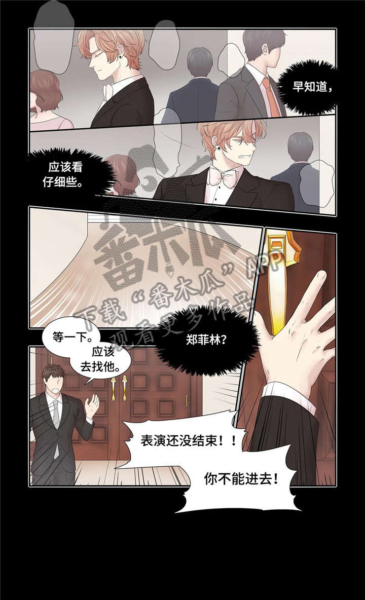 月光短剧漫画,第24章：代表1图