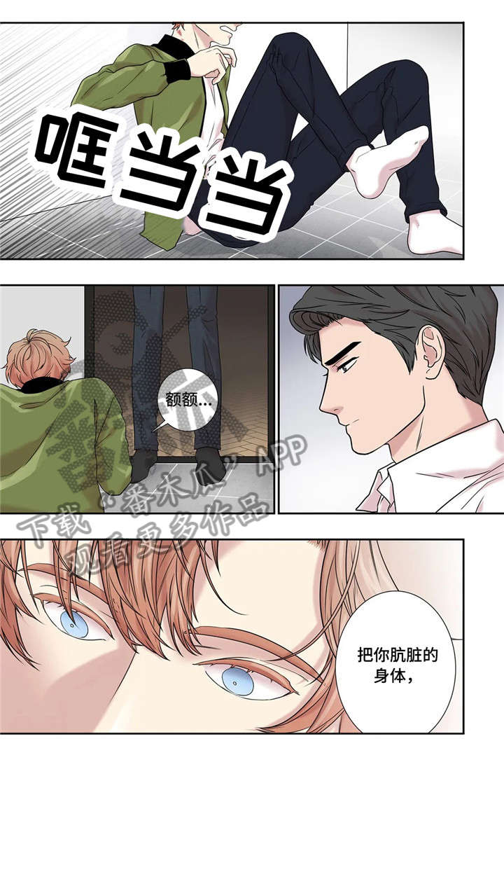 月光独奏曲乐谱简谱漫画,第20章：看看我1图