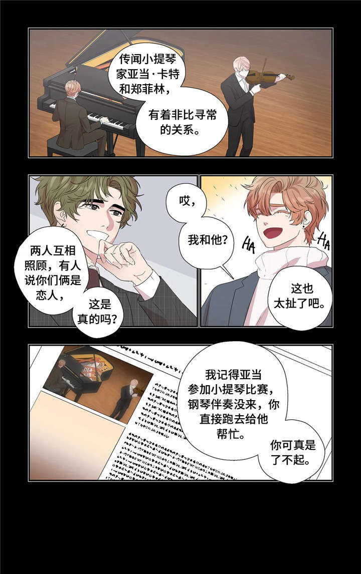 月光独奏曲韩语歌漫画,第28章：传闻1图