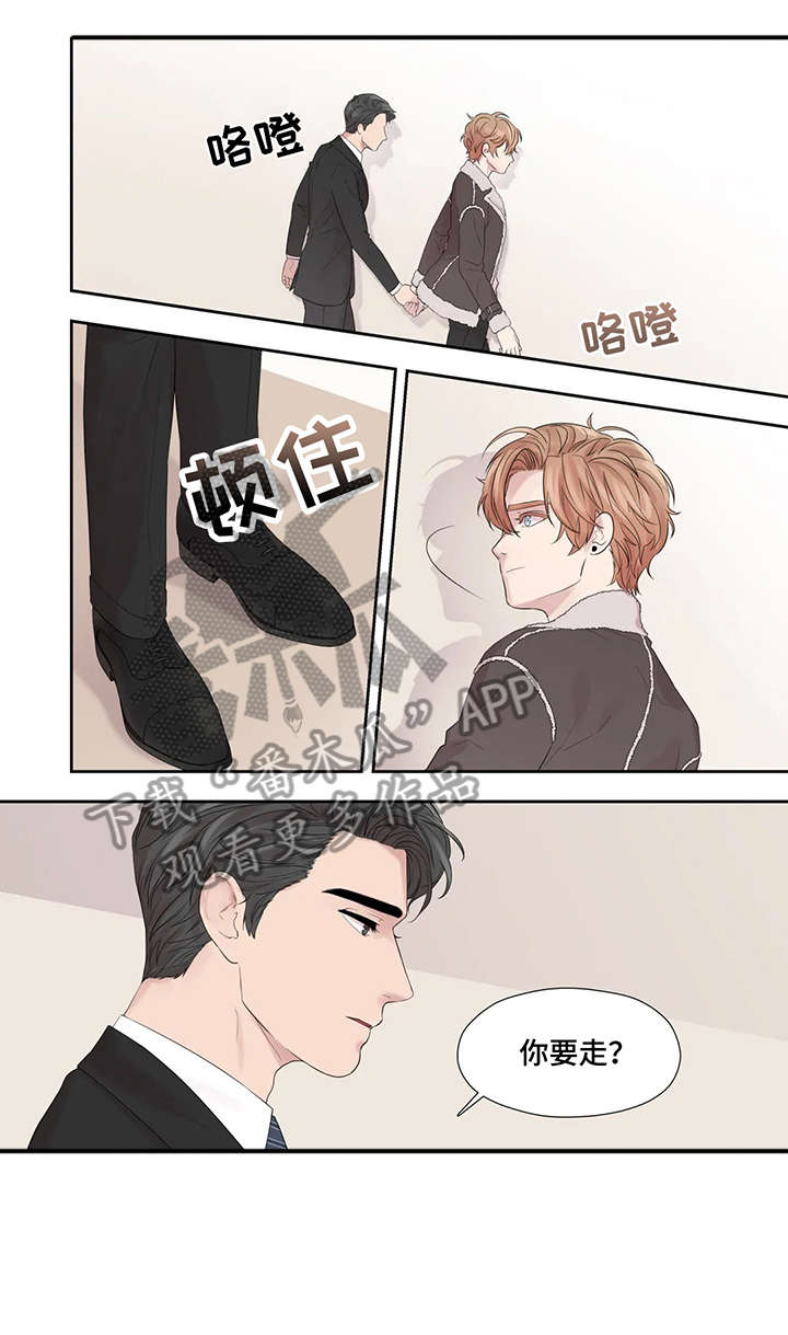 月光渡我漫画,第42章：给不了2图