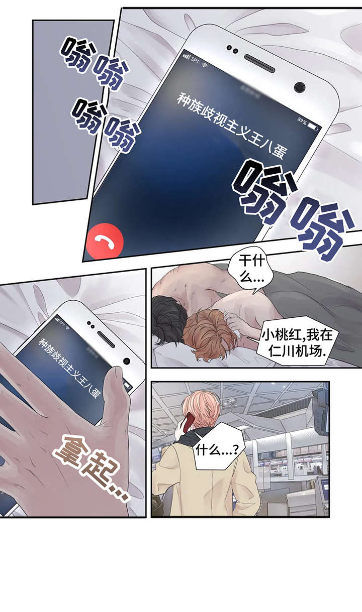 月光短剧漫画,第42章：给不了1图