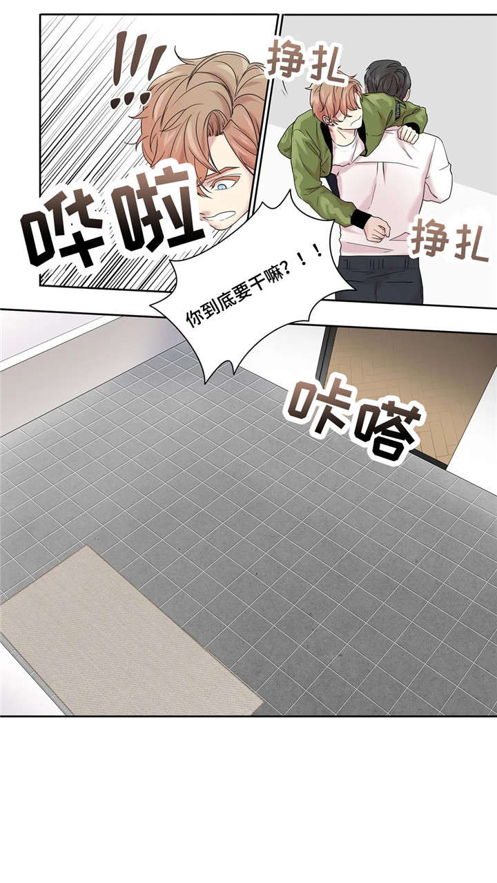 月光独奏漫画,第20章：看看我2图