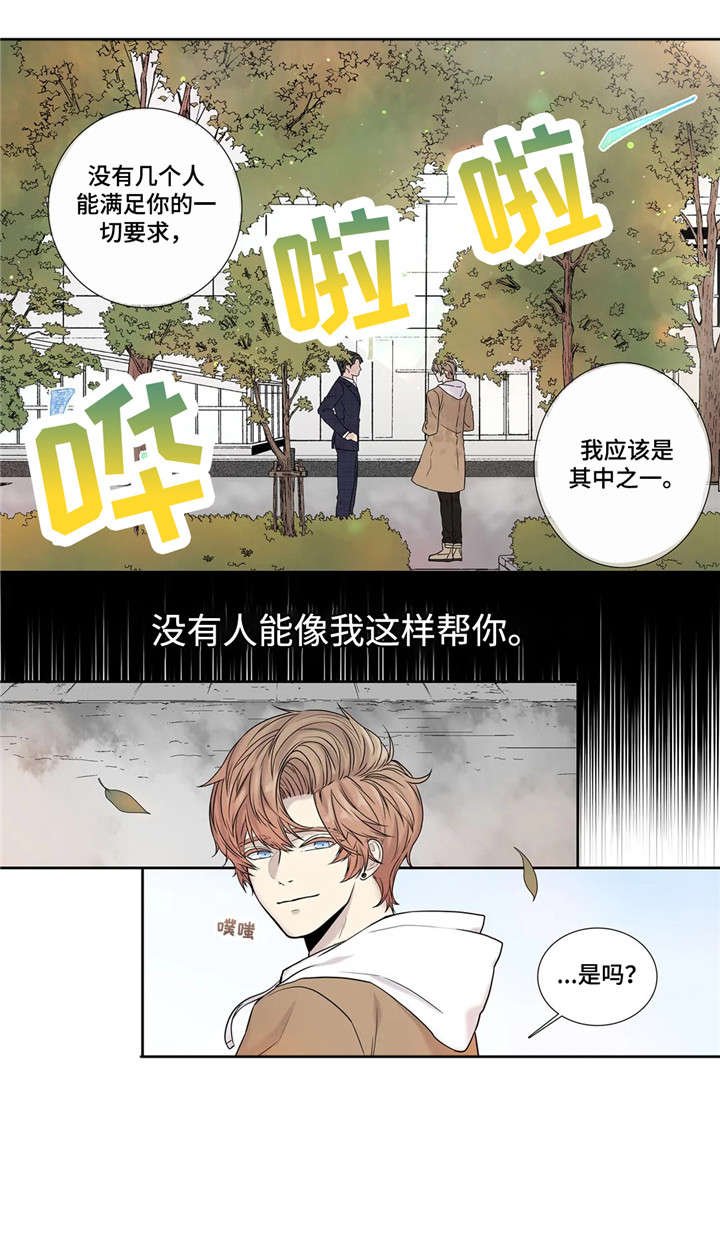 月光独奏曲电视剧13集漫画,第16章：资料2图