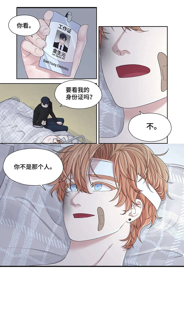 月光独奏完整版视频漫画,第47章：秘书1图