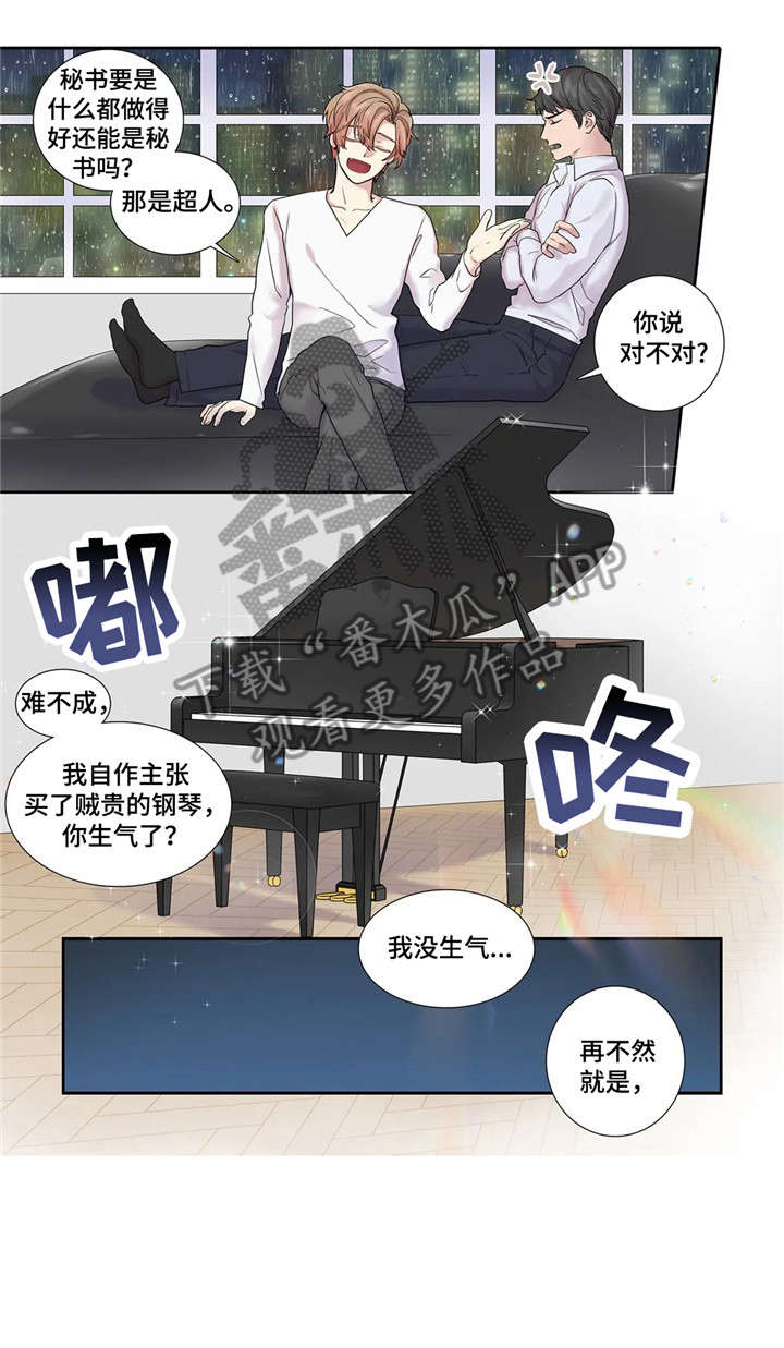 月光独奏曲名句漫画,第17章：反差1图