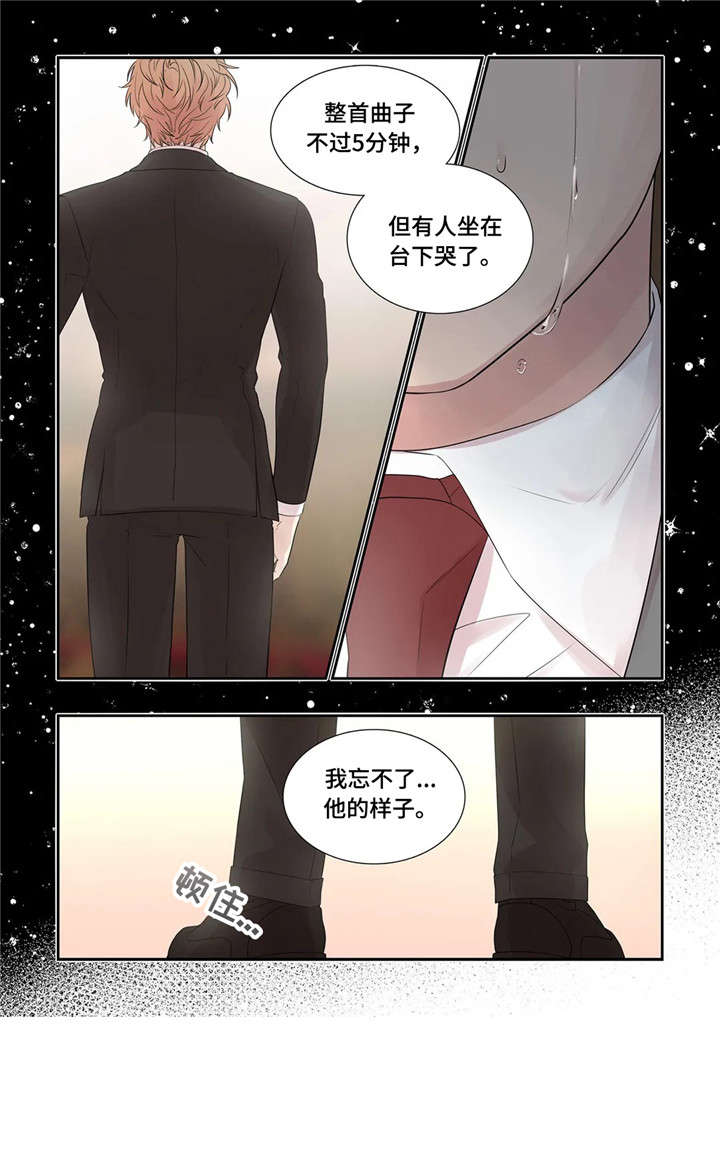 月光变奏曲钢琴漫画,第24章：代表2图