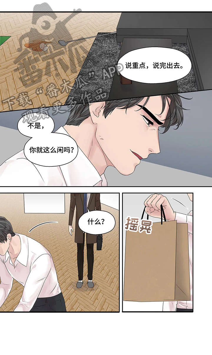 月光独奏漫画,第45章：够了1图