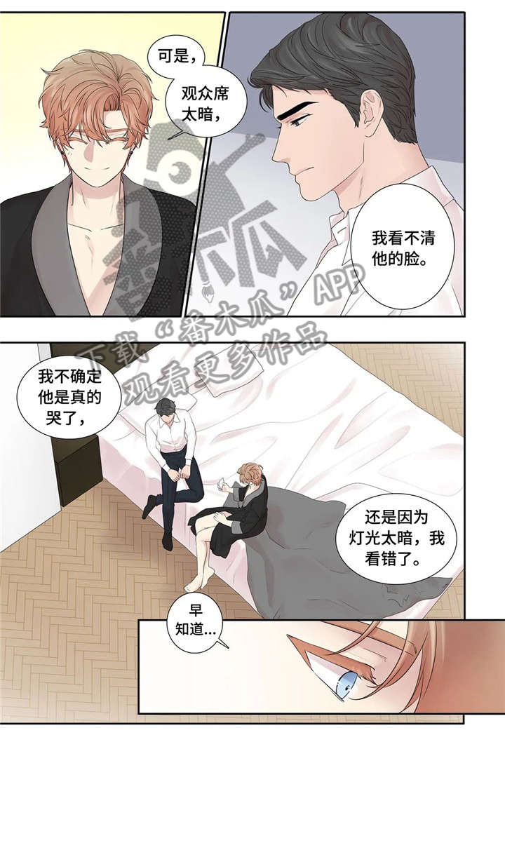 月光独奏漫画,第24章：代表1图