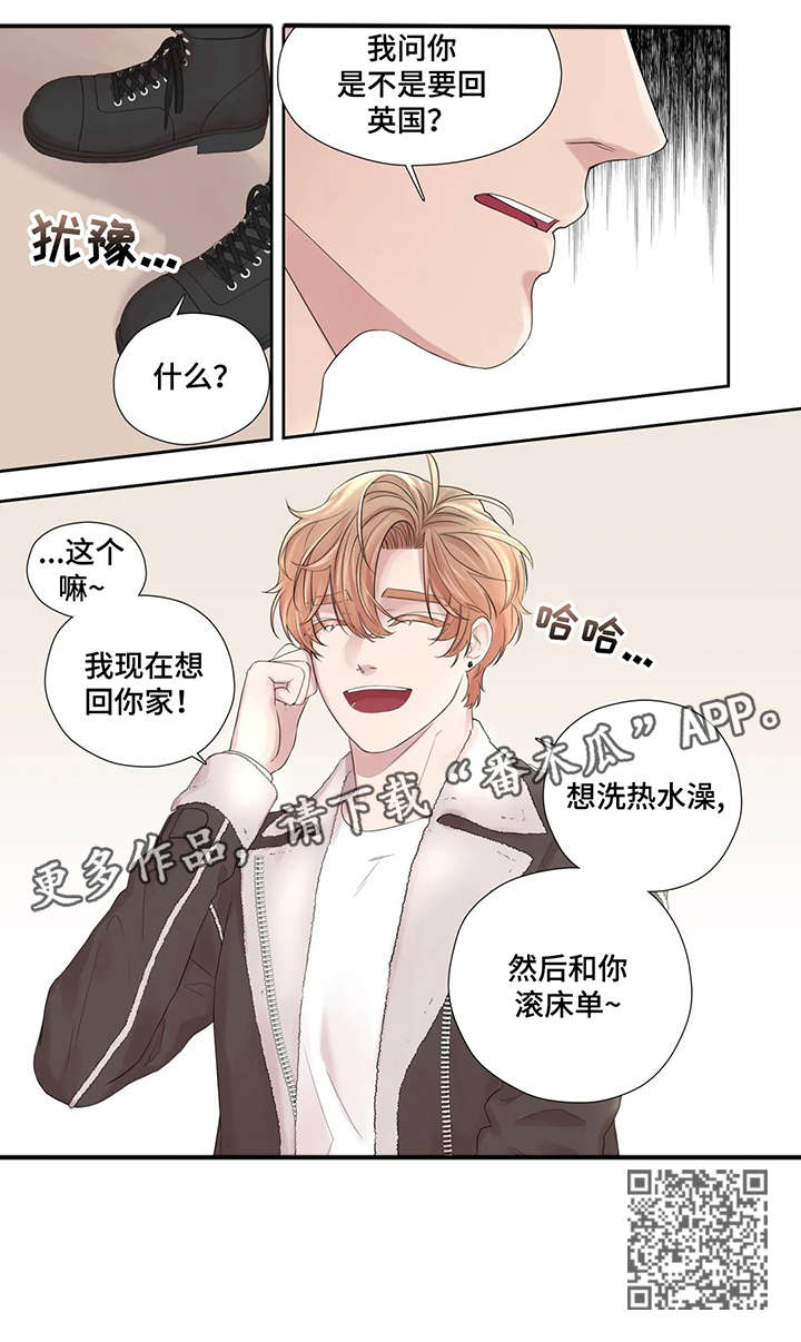 月光短剧漫画,第42章：给不了1图