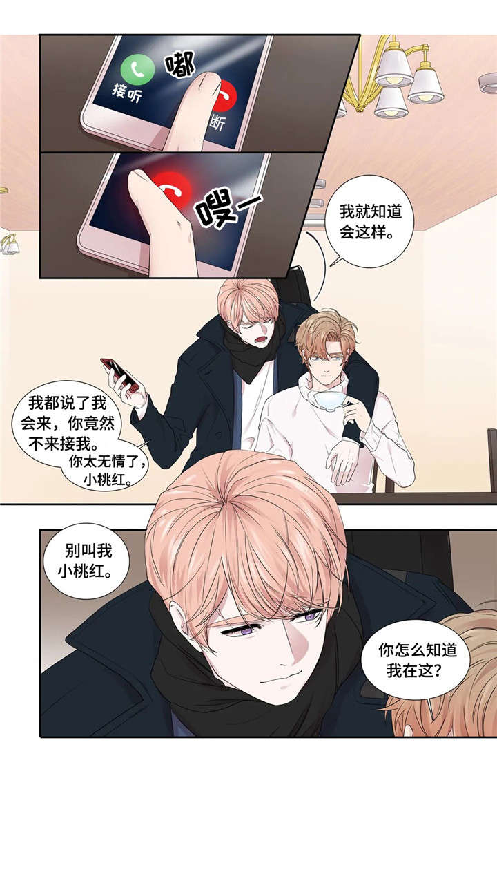 月光独奏漫画,第26章：工具2图