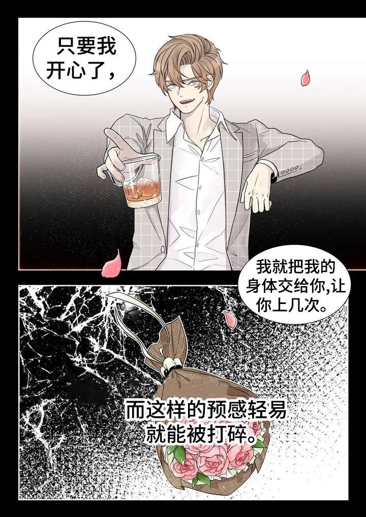 月光渡我txt下载漫画,第1章：钢琴家2图