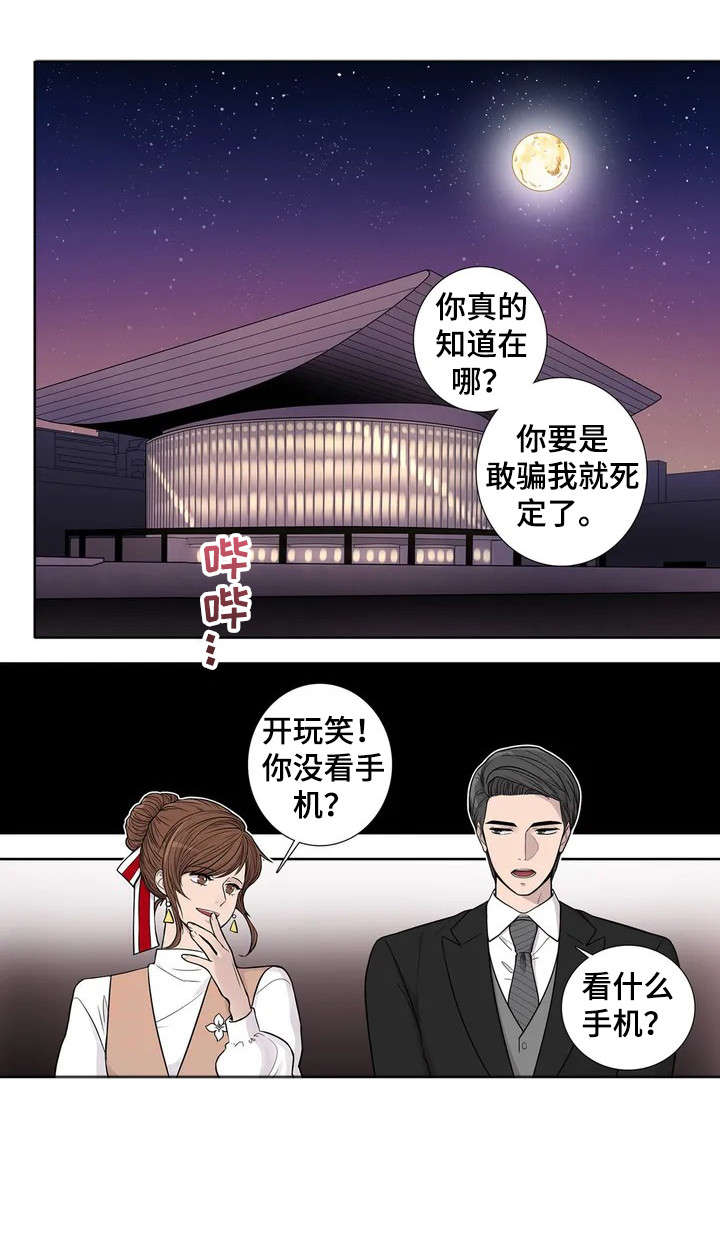 月光宝盒电影漫画,第1章：钢琴家2图