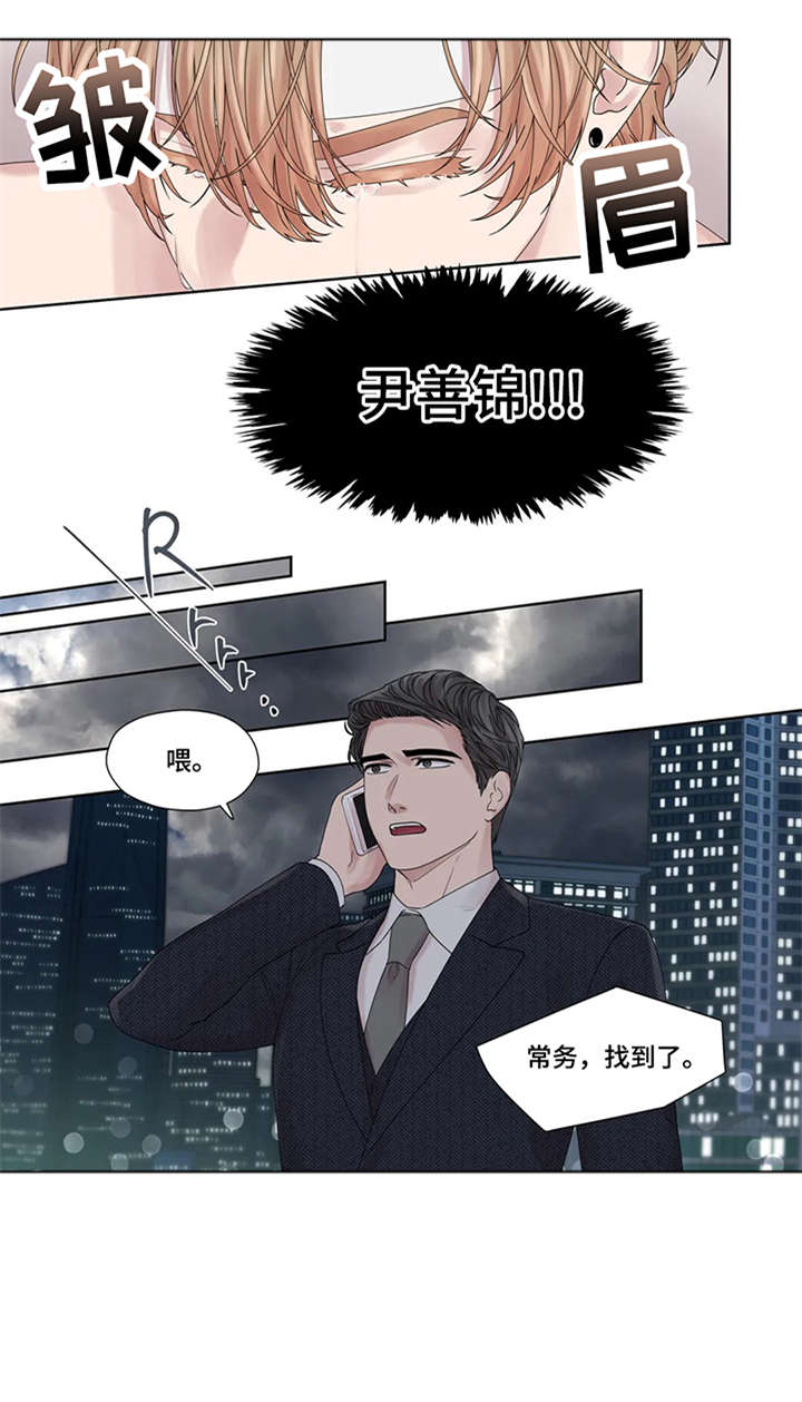 月光独奏漫画,第50章：唯独2图