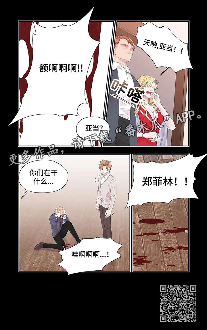 月光影视漫画,第34章：干什么2图