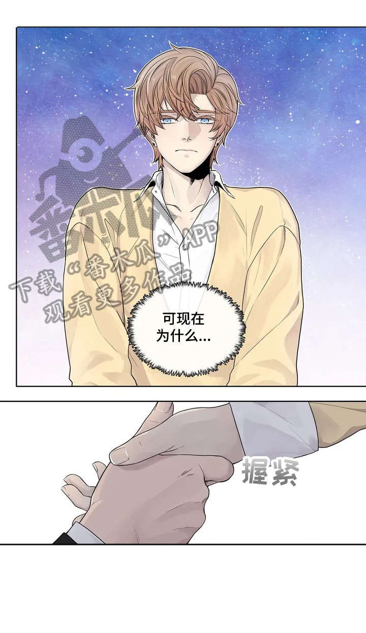 月光独奏曲小说在线观看漫画,第9章：手2图