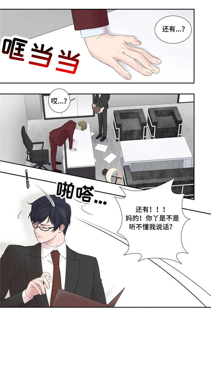 月光宝盒电影漫画,第22章：爱意1图