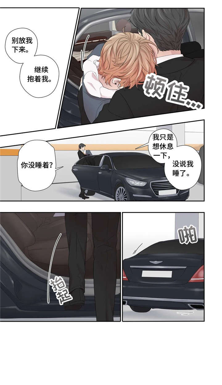 月光曲漫画,第29章：好可爱1图