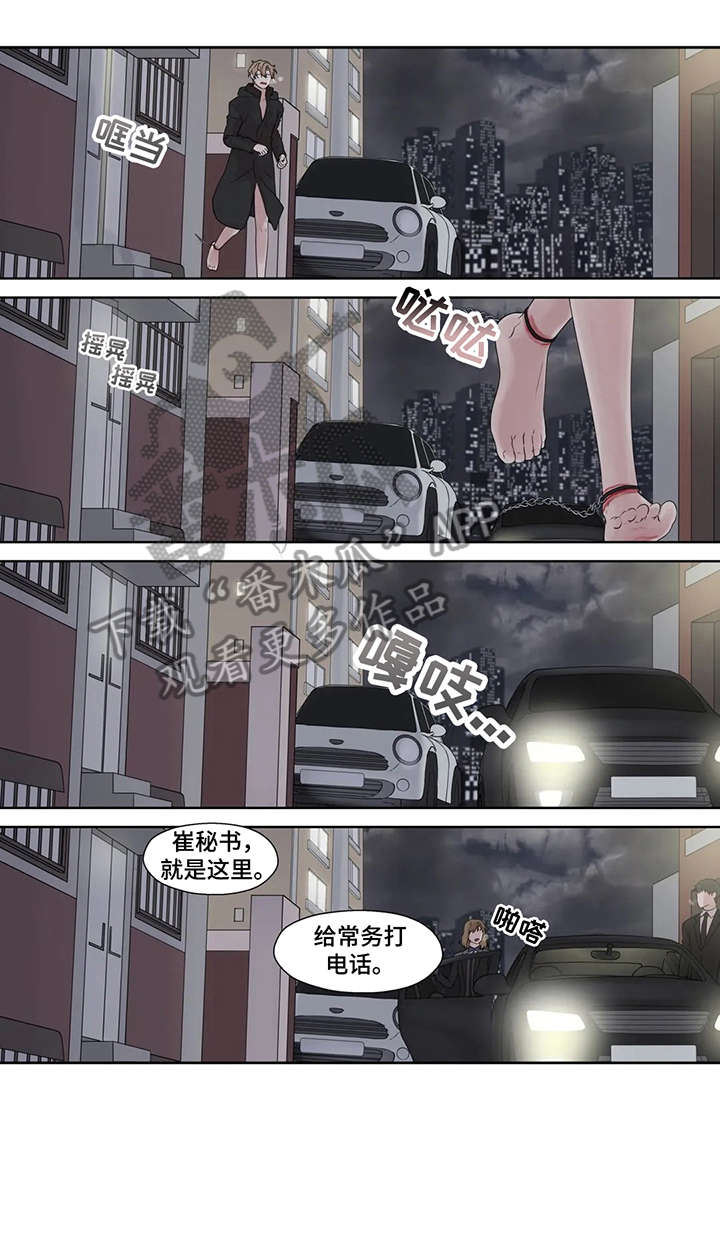 月光小夜曲漫画,第51章：他不在1图