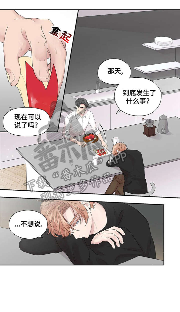 月光独奏曲小说在线观看漫画,第39章：独一无二1图