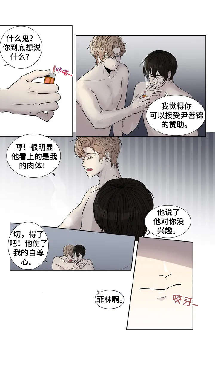 月光独奏漫画,第4章：造访1图