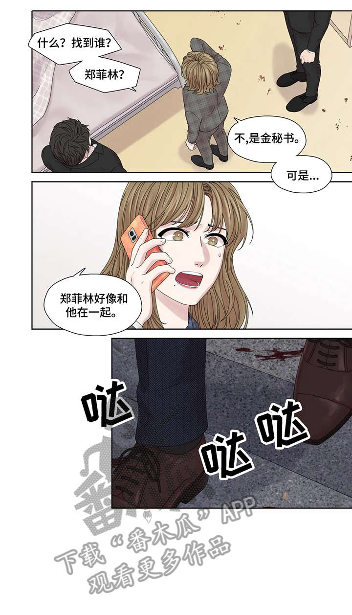 月光独奏什么意思漫画,第50章：唯独1图